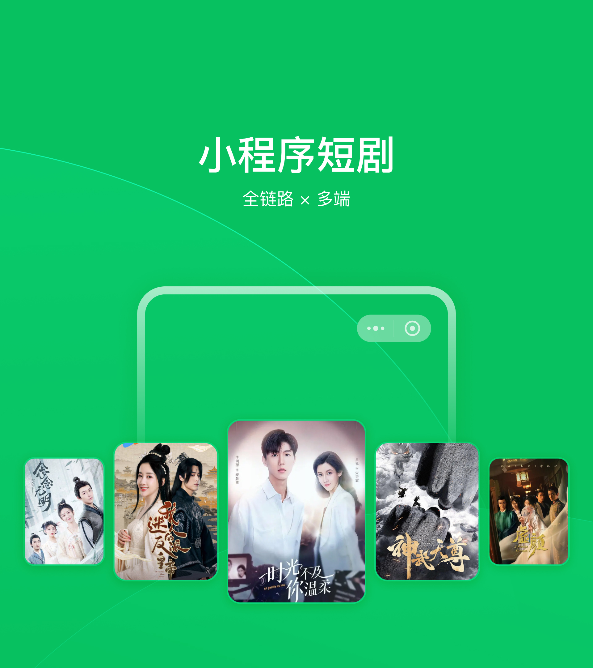微信小程序短剧 项目预览