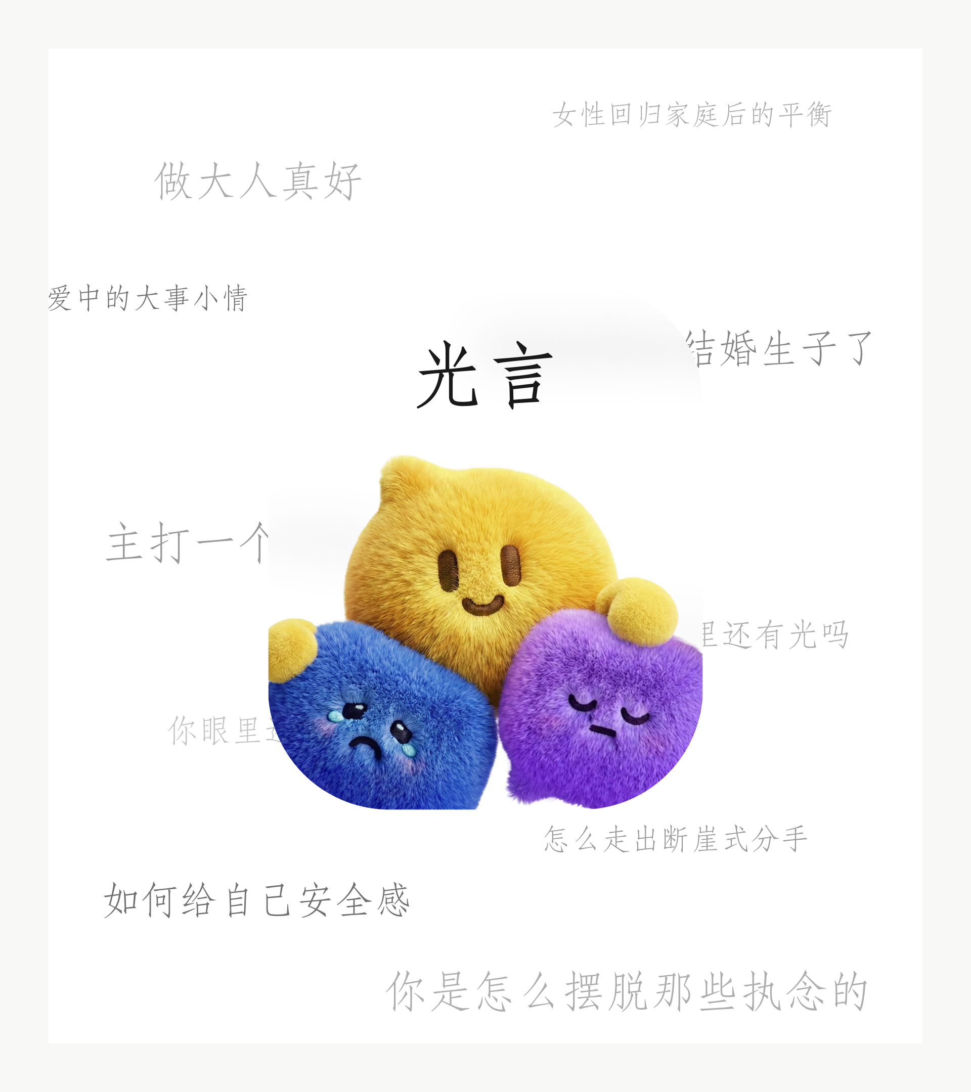 微信创新孵化“光言”程序短剧 项目预览